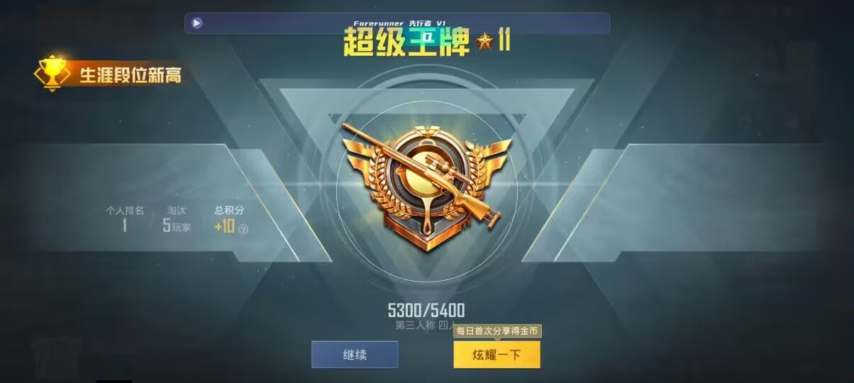 和平精英先行者透视直装 - 超自然软件辅助预览图